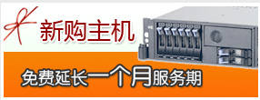 北京多线双模虚拟主机