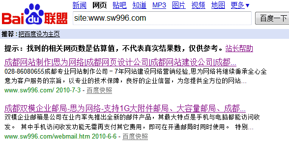 怎么让百度天天刷新网站?更新百度网页快照,关注百度蜘蛛爬行记录