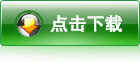 邮箱网络检查工具下载